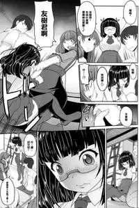 (C86) [Kirintei (Kirin Kakeru, Kouri)] OtaCir no Hibi [Chinese] [CE家族社]