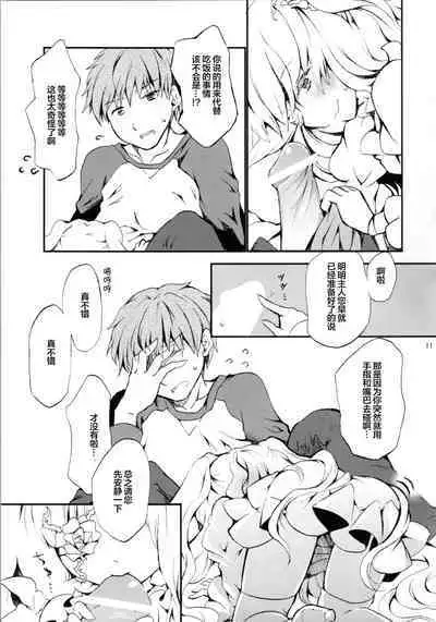 (SC61) [Hako no Naka no Imaginary (Ai)] Eat me, Drink me (Rozen Maiden) [Chinese] [皇色汉化]