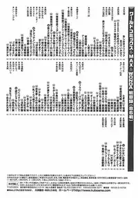 [Kamitou Masaki] Mahou no Kangofu Magical Nurse Joukan