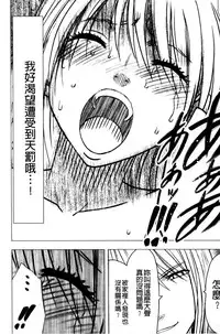 [Crimson (Carmine)] Virgin Train II ~Koakuma Seisai~ | 處女的調教列車2 ~小惡魔制裁~ [Chinese]