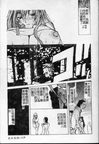 [Kotoyoshi Yumisuke] Shokunyuu 2 | 巨乳復仇 [Chinese]