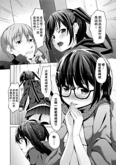 Kobetsu Ecchi Shidou Juku | 個別的性愛指導塾