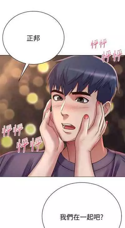 【周三连载】超市的漂亮姐姐(作者:北鼻&逃兵) 第1~43话