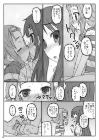 [Shimoboard (Shimosan)] Ookina Tamanegi no Shita de DATA PACKAGE version (K-ON!) [Digital]