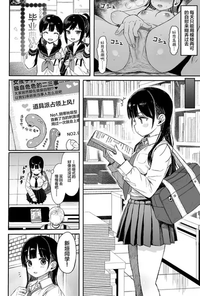 Soushuuhen no Omake C99 JCMIX no Ato no Ohanashi