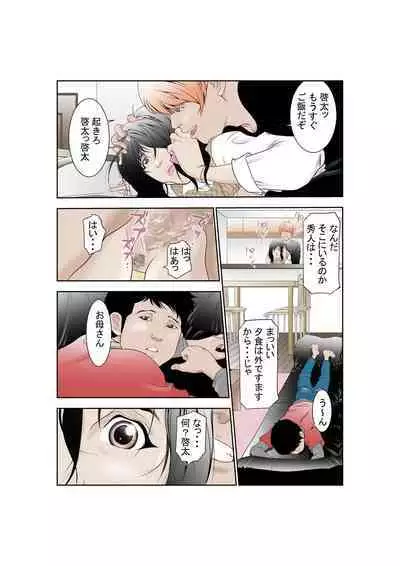 しあわせ家族のつくりかた