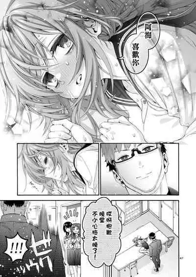 [Hogeramu] Komarobako | 雜物箱 (Seitokai ni mo Ana wa Aru!) [Chinese] [Digital]