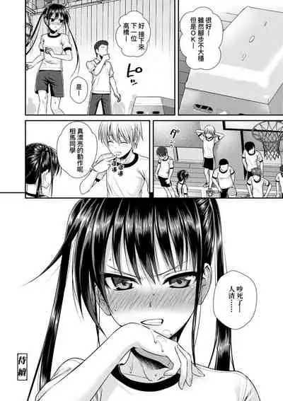 Prototype Lolita | 試作型好色少女