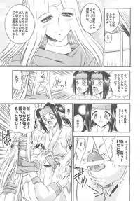 [Onomatopoeia, Tatsumaki Koutei (Yokoi Rego, Mizuno Takeshi)] Waruto-sama to Asobou! Onomatopoeia SIDE (Utawarerumono)