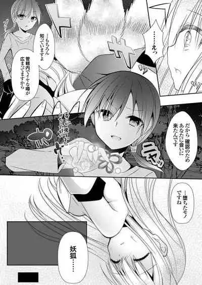 COMIC Grape Vol. 83