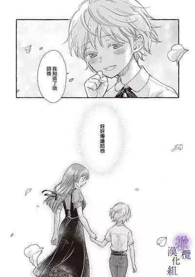 [Sekimori Kurein] Yandere Mahoutsukai wa Sekizou no Otome shika Aisenai Majo wa Manadeshi no Atsui Kuchizuke de Tokeru Ch. 1-7｜病娇魔法使只爱石像少女 融化在爱徒热烈亲吻中的魔女~01-07[Chinese] [橄榄汉化组]