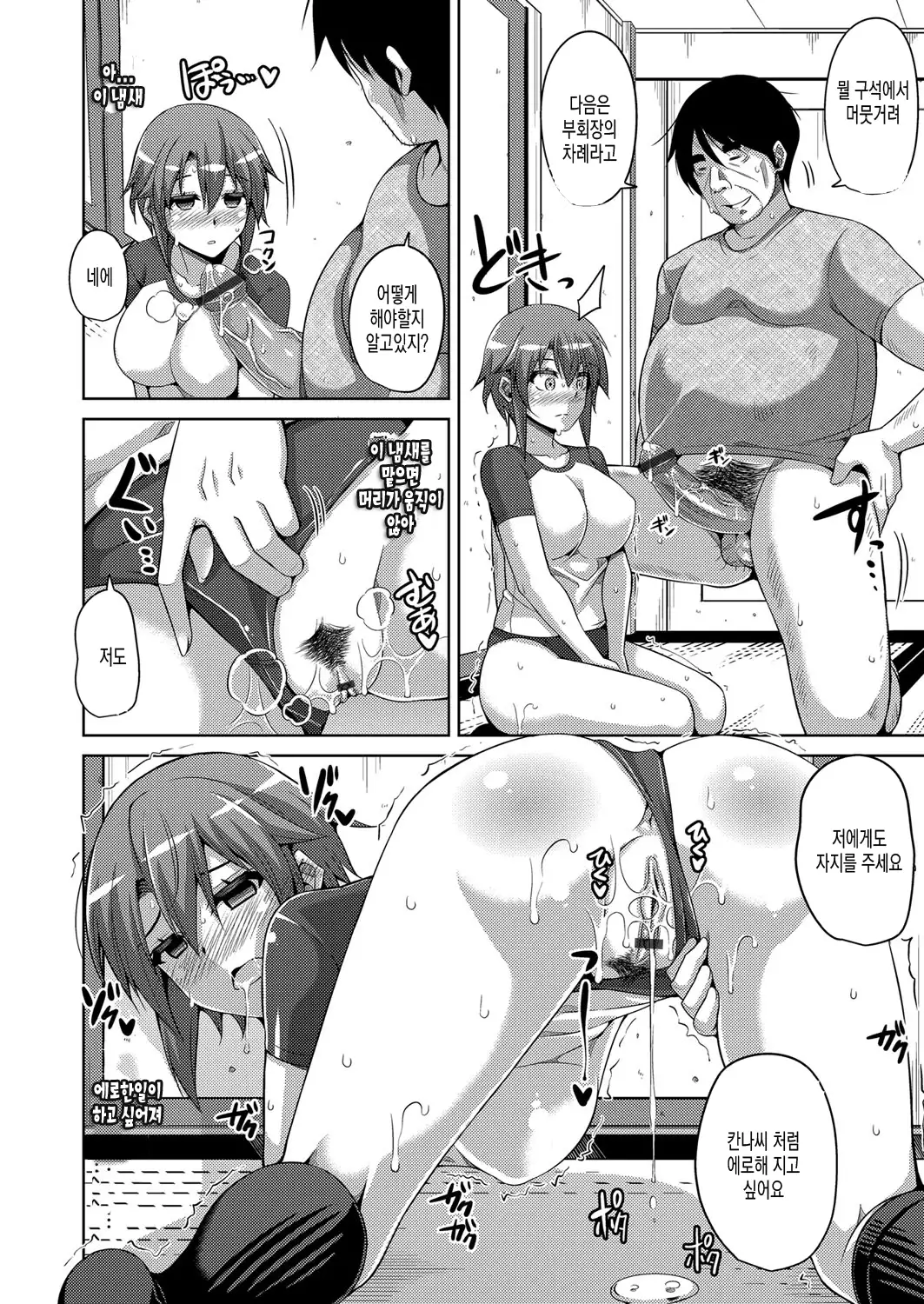 Hanazono no Mesudorei | 화원의 암노예 Ch. 1-8