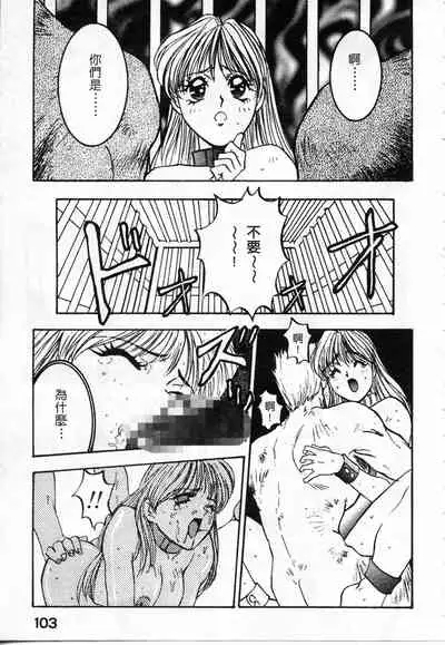 Majuu Keiin 2