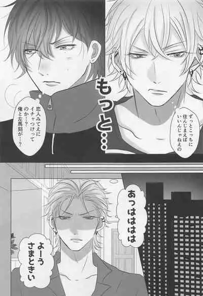 (Crazy Lyric Battle 17) [Ponkotsu Ramen (Ponko)] Be more honest (Hypnosis Mic)