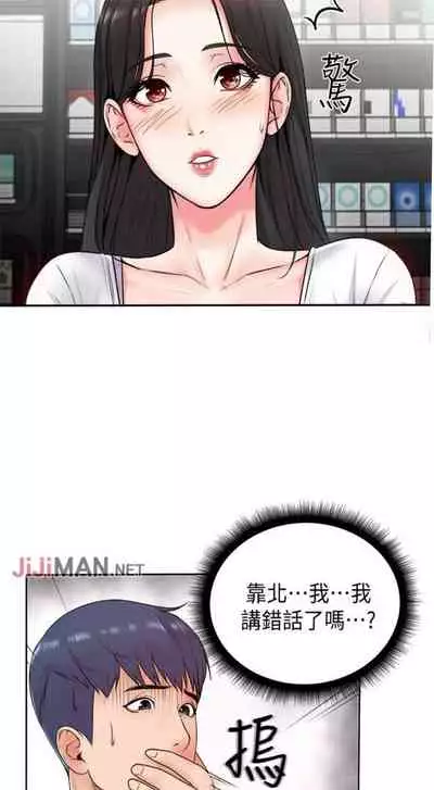 【周三连载】超市的漂亮姐姐(作者:北鼻&逃兵) 第1~43话