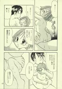 (C64) [Onnanoko PayaPaya (Gotou Hayako)] Ayukuma