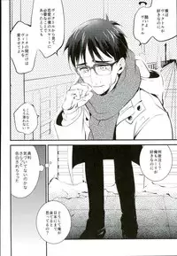 [結晶 (T)] 君だけを見てるから俺だけの君を見せて (Yuri on Ice)