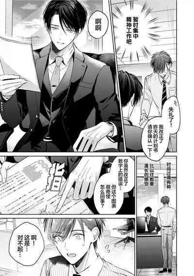 Motto Kawaiku Natteii｜更加可爱也无妨 1～3