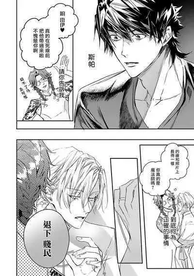 [Seina Anji] World's End Blue Bird | 末世青鸟 Ch. 4-10 + 特典 + 11-13 [Chinese] [Digital]