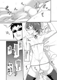 [Tateyokoissen (Shinagawa Mikuzu)] Aniki to Enkou [Chinese] [瑞树汉化组] [Digital]