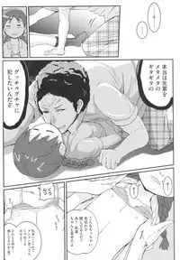 [Sasaki Bullet] Osana Bride