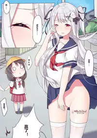 [Niliu Chahuì] 相亲相爱的一天 (Chinese)