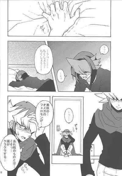 (Sennen Battle Phase 16) [lotusmaison (Hasukiti)] Kurosaki Shun no jijo (Yu-Gi-Oh! ARC-V)