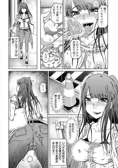 変態どすけべライフ