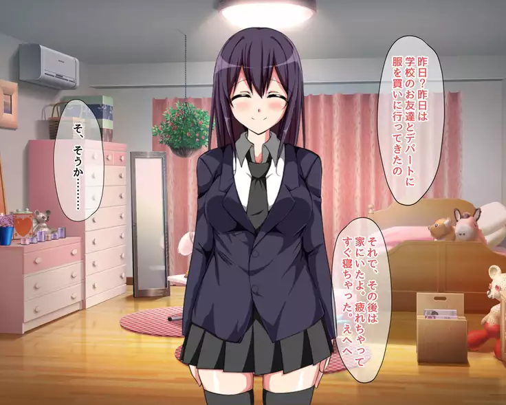 Saikin Osananajimi no Yousu ga Okashii to Omottara, Shiranai Otoko to Asedaku Sekkusu Shiteita