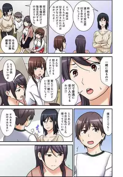 絶対種付け指令!!3姉妹に日替わりで【豪華版】