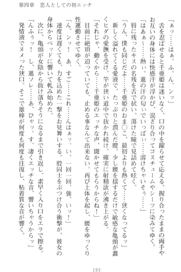 守らせて!発情生徒会長!