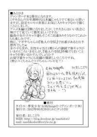 (Puniket 25) [Tori no Ya (Mashidokori)] Yumemi Shoujo -InMyImage2- (Cardfight!! Vanguard)