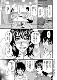 [Ozaki Akira] Koe dake de Icchau