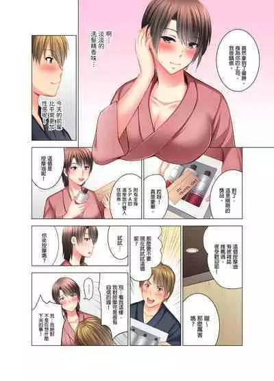 [Arino Hiroshi] "Ogyakusama, Aegigoe ga Moretemasu..." Koshitsu Video de Joushi to Ippaku Sounyuu-chuu | 「這位客人，嬌喘聲都傳出來了…」在MTV包廂和上司過夜插入中 1-6 Complete [Chinese]