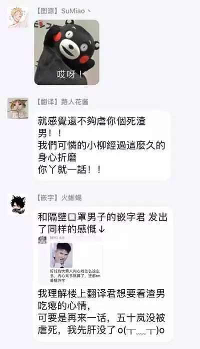 [Sango Mitsuru] Onegai, Sonnna ni Kamanaide | 求你，不要这么咬我 bite. 1-6 完结 [Chinese] [拾荒者汉化组] [Digital]