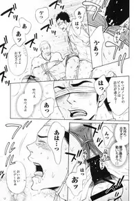 [Good Bye Life (Melu)] Manatsu no Yoru no Umimonogata - SM Ryoujoku-kei Sakuhin-Shuu 2 - [Digital]