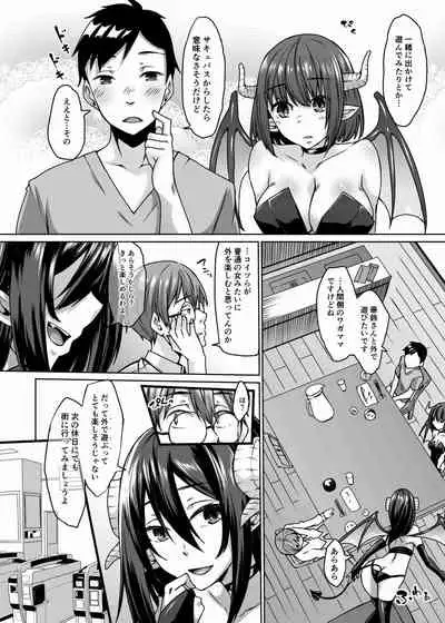 Nakunatta Tsuma ga Succubus ni Natte Kaettekita Soushuuhen