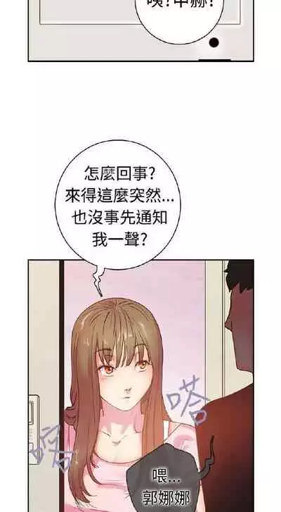 誰把它給吃了 1-1