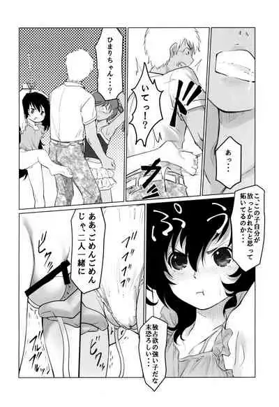 (COMITIA134) [Gekkouchou (Gekkou)] Gekkouchou Dagashi-ya-hen