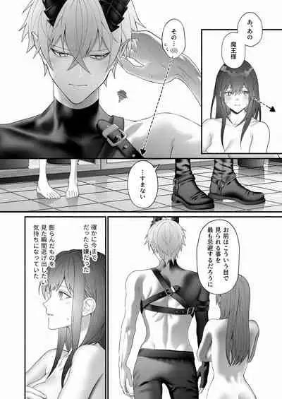 Yuusha Party kara Seijo o Sukutta no wa Maou-sama deshita