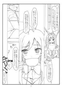 (C83) [bolze.] bottomless pit (Accel World)