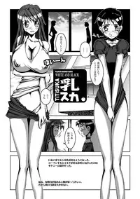 [HGH (HG茶川)] 乳スカxふたスカPlus