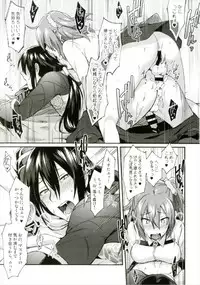 (C92) [Ikechika (Ikeshita Maue)] Intou no Susume (Fate/Grand Order)