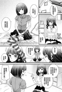 [Palco Nagashima] Otokonoko datte Daikkirai! (Otokonoko Paradise! Vol.01) [Chinese] [EZR個人漢化]