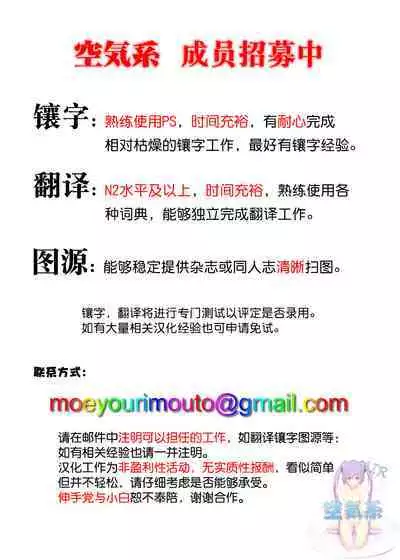 Inma Onee-san ni wa Ecchi na Oshioki de Tatakaun da yo!