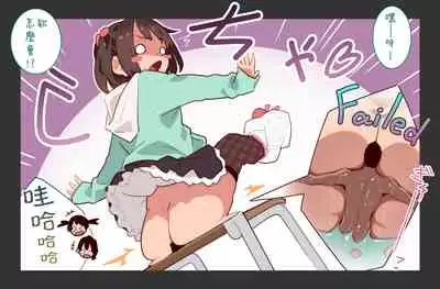 Otoko Asobi Channel 丨玩男人頻道