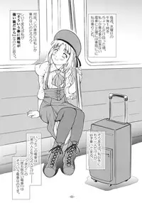 (C81) [Idenshi no Fune (Nanjou Asuka)] Dare mo Inai Densha
