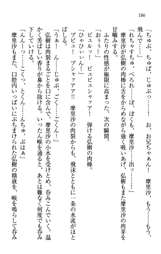 お姉ちゃんは3歳児!?