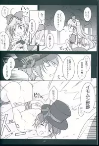 (C81) [Yuusha-sama Go-ikkou (Nemigi Tsukasa)] TICK☆TACK (VOCALOID)