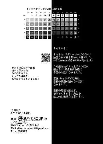 [House Saibai Mochi (Shiratama Moti, Kagono Tori)] Hadaka no Kozue-chan [Chinese] [牧叶个人汉化] [Digital]